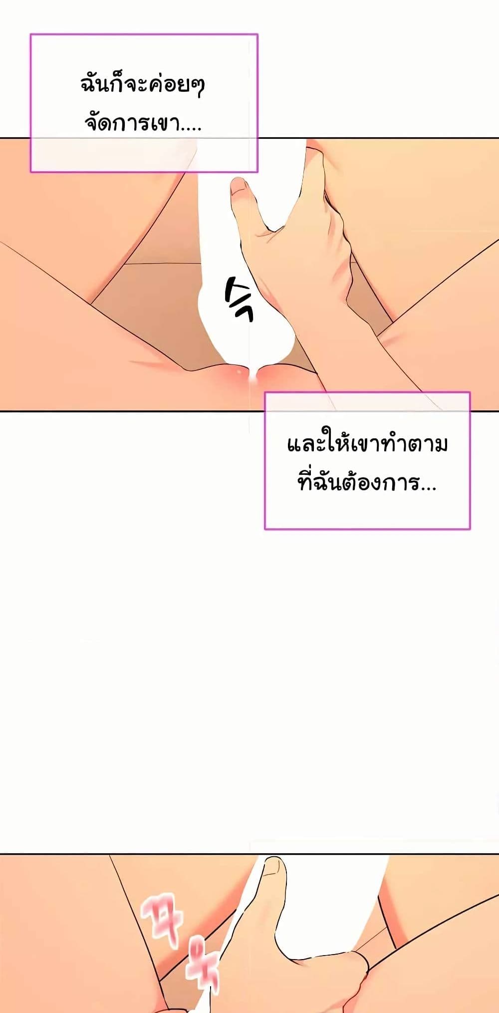 I Wanna OO You! page 6