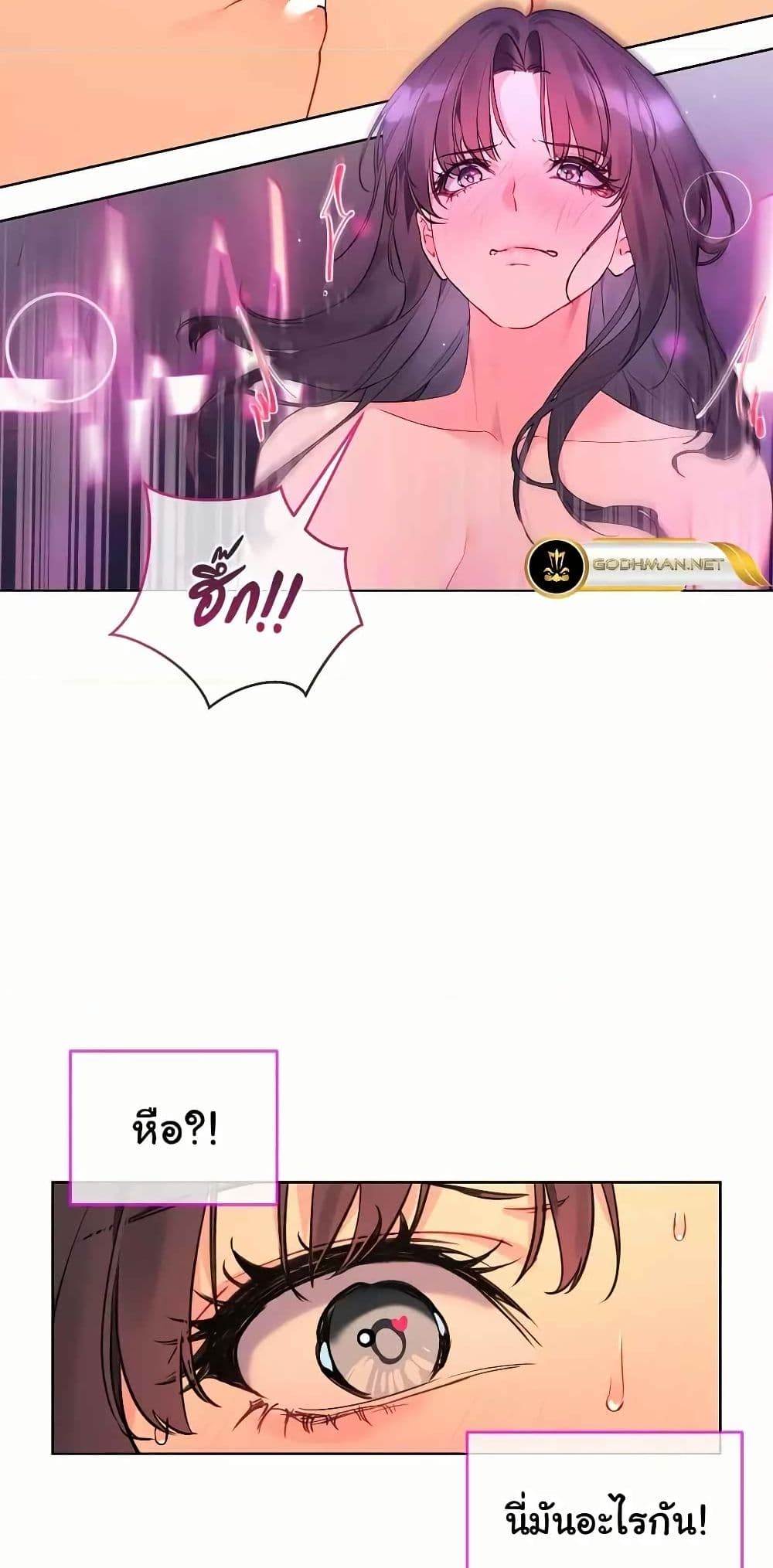 I Wanna OO You! page 7