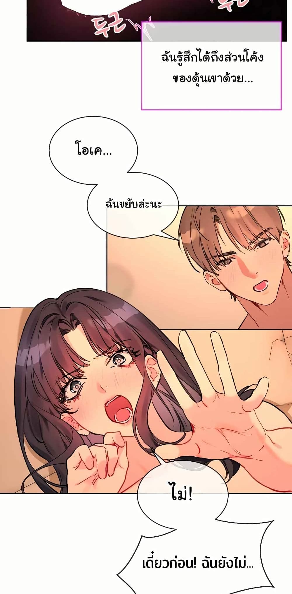 I Wanna OO You! page 9