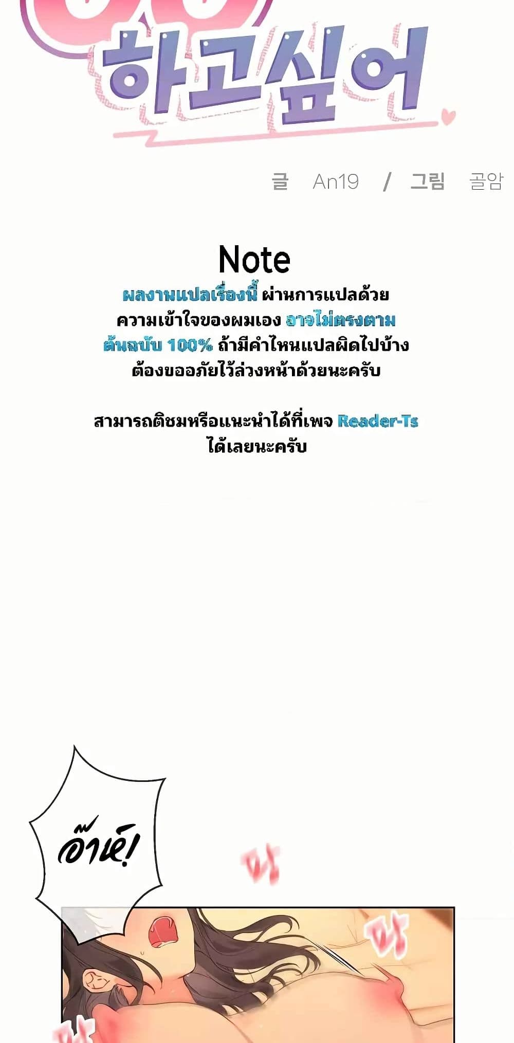 I Wanna OO You! page 14