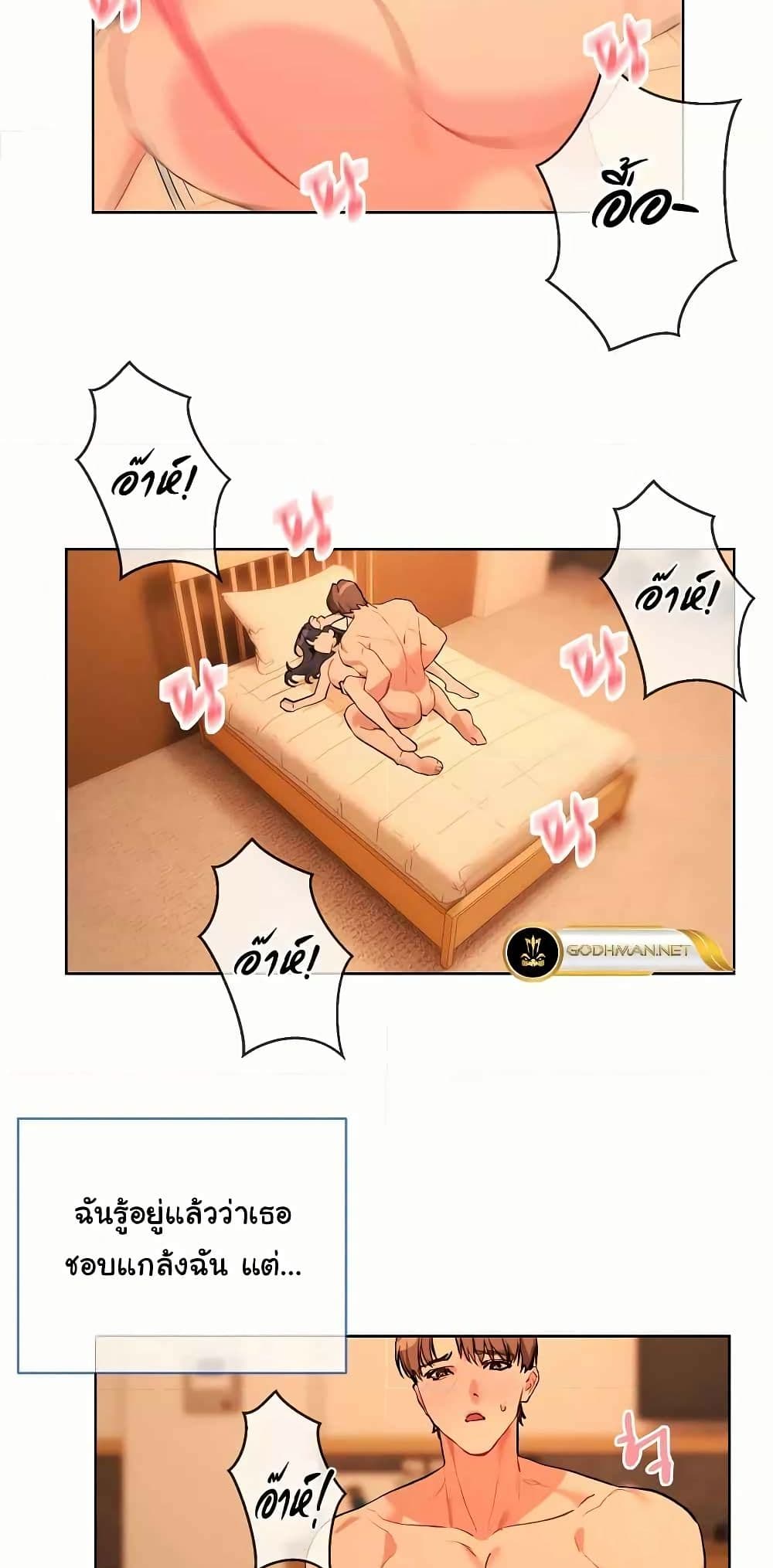 I Wanna OO You! page 15