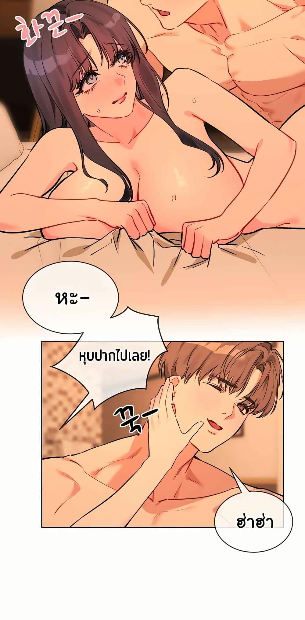 I Wanna OO You! page 19