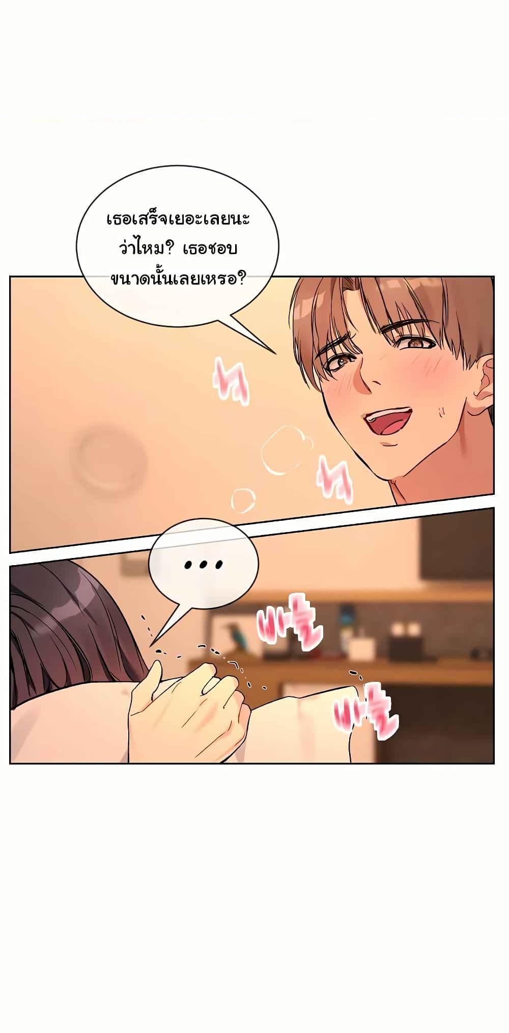 I Wanna OO You! page 23