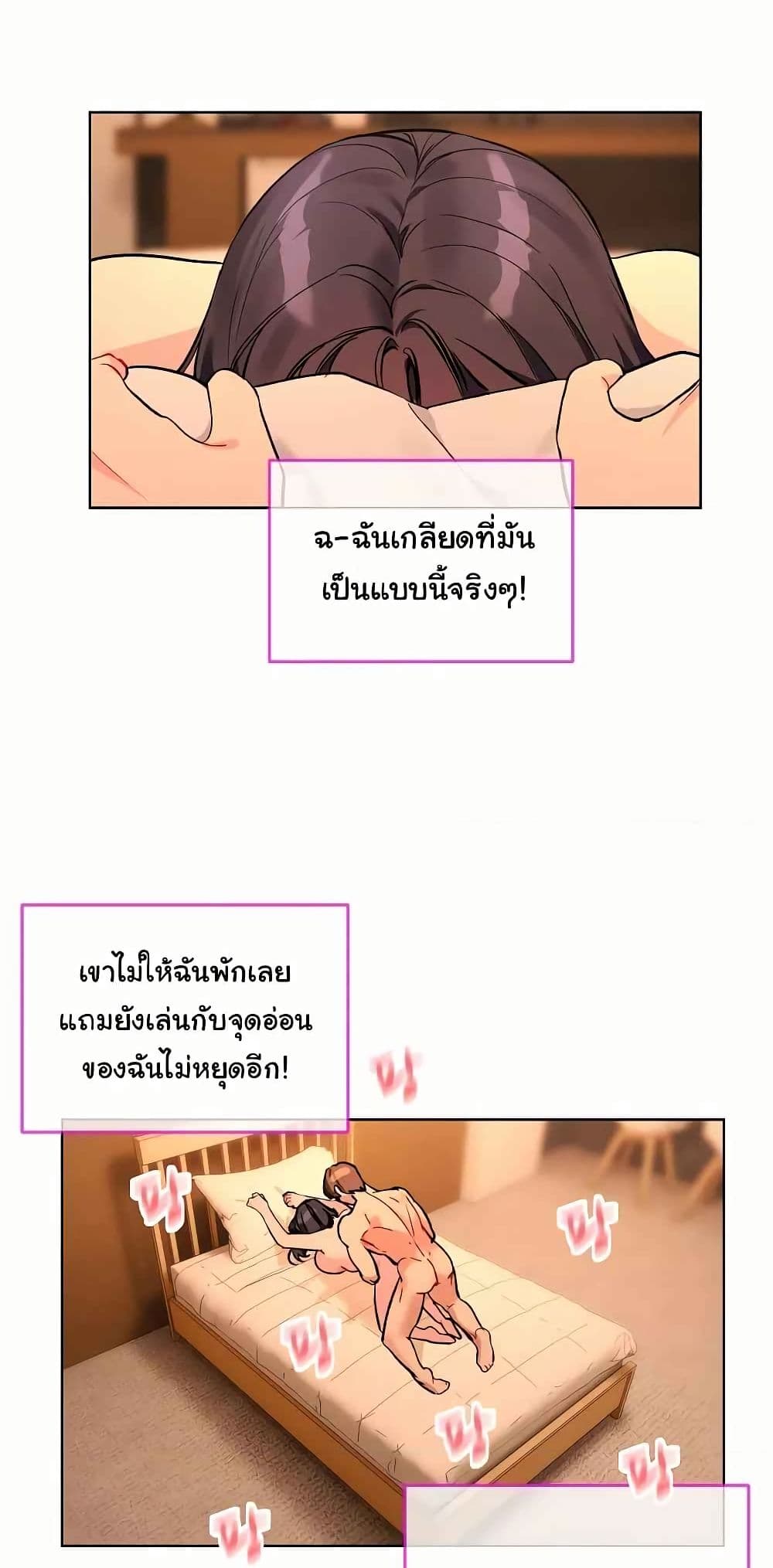 I Wanna OO You! page 24