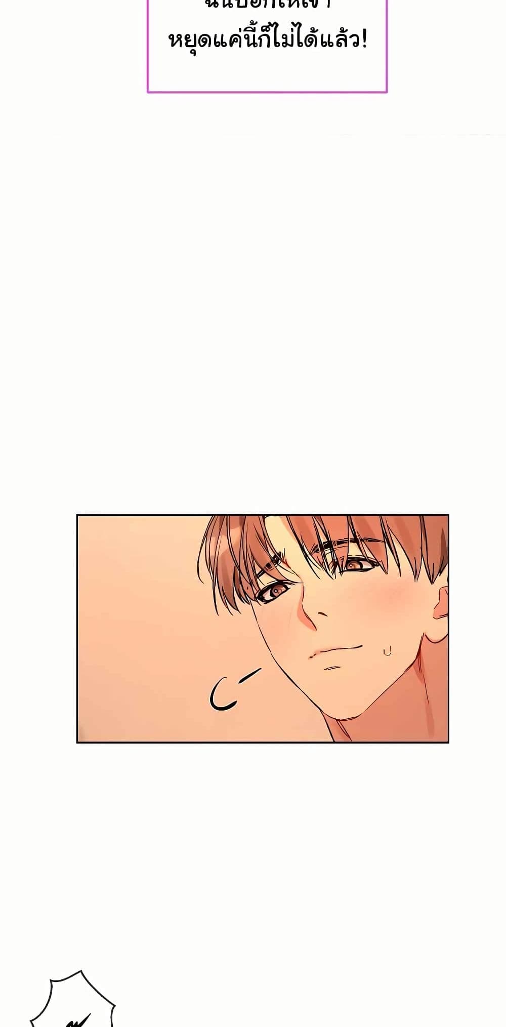 I Wanna OO You! page 26