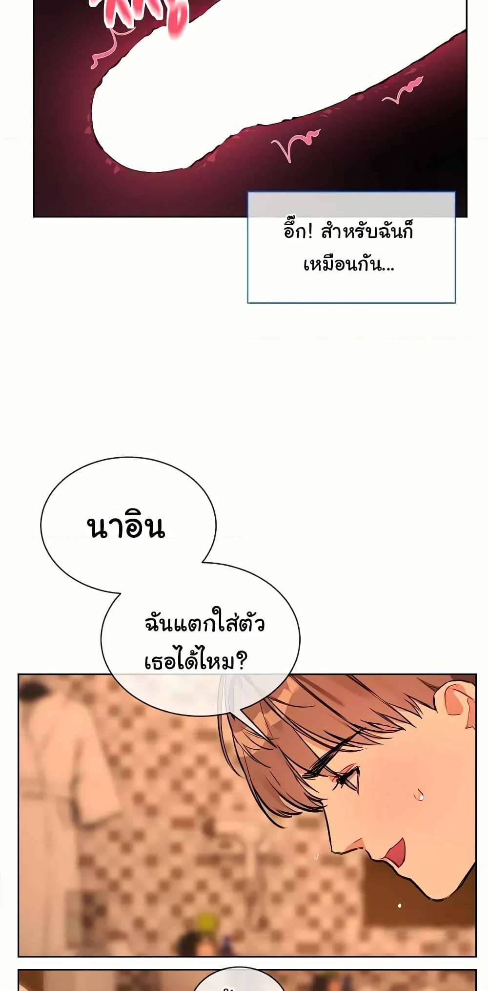 I Wanna OO You! page 28