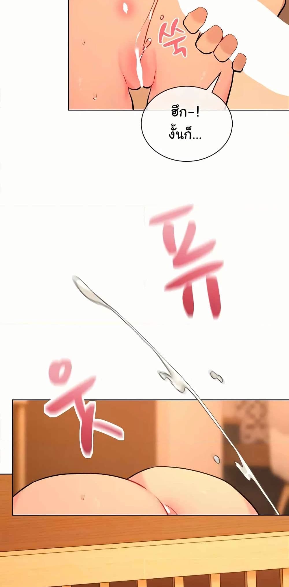 I Wanna OO You! page 30