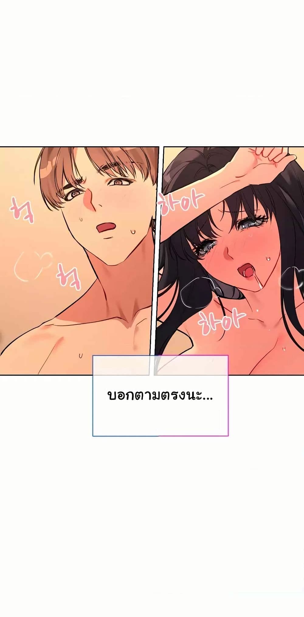 I Wanna OO You! page 32
