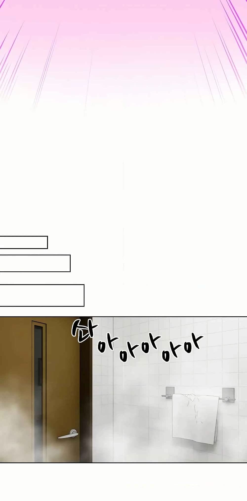 I Wanna OO You! page 34