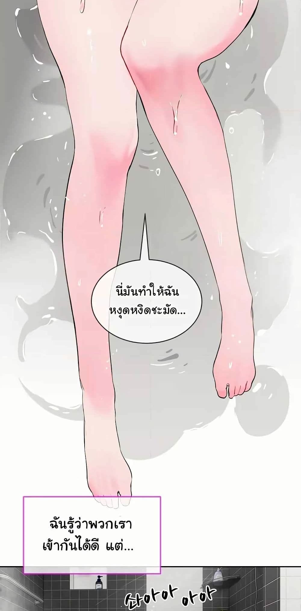I Wanna OO You! page 37