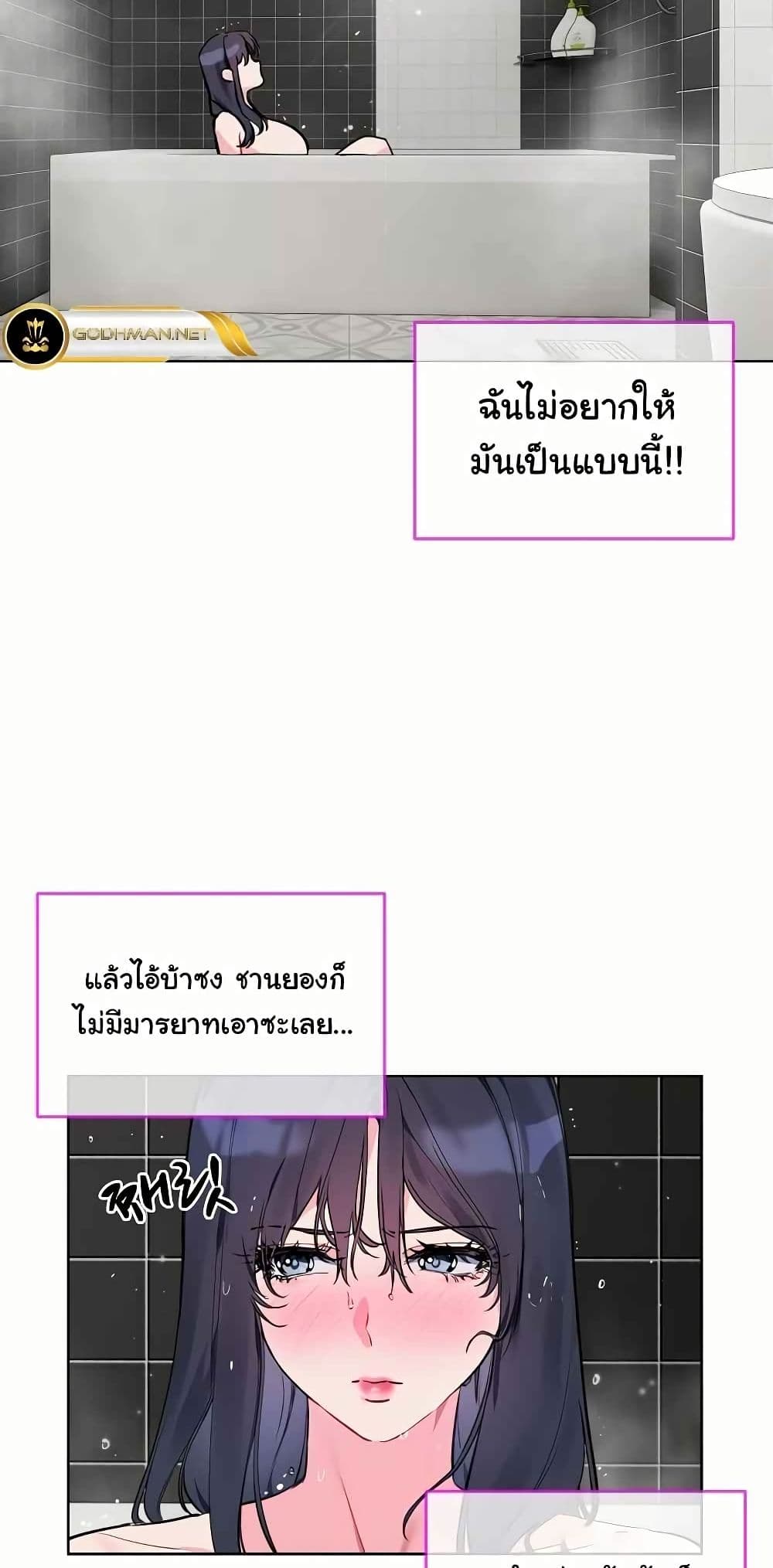 I Wanna OO You! page 38