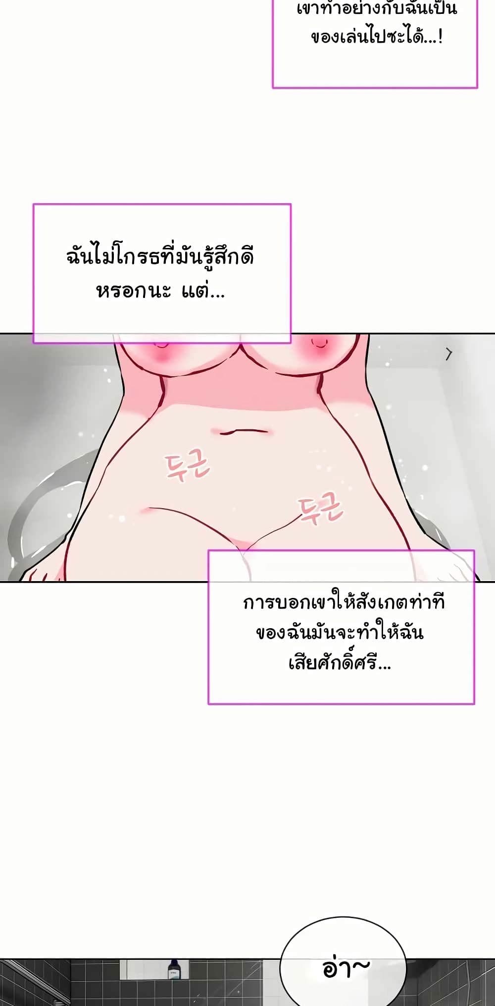 I Wanna OO You! page 39