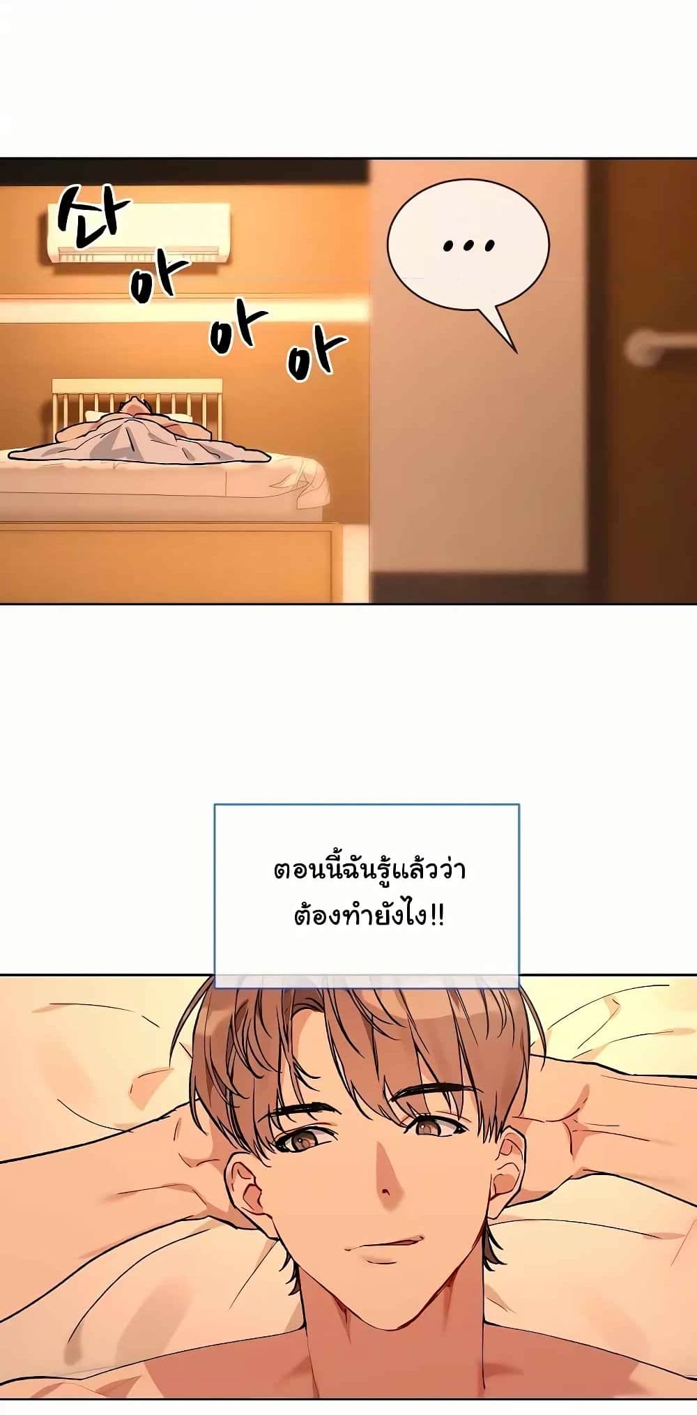 I Wanna OO You! page 41