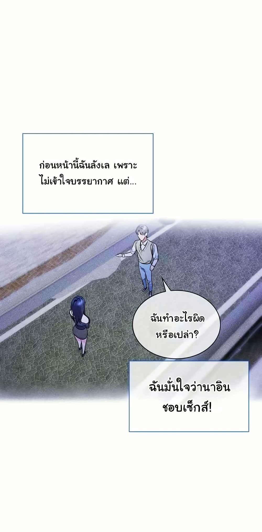 I Wanna OO You! page 42