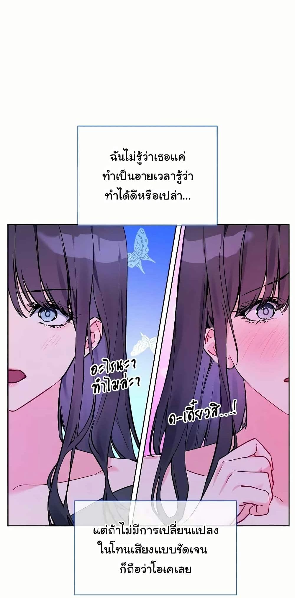 I Wanna OO You! page 43