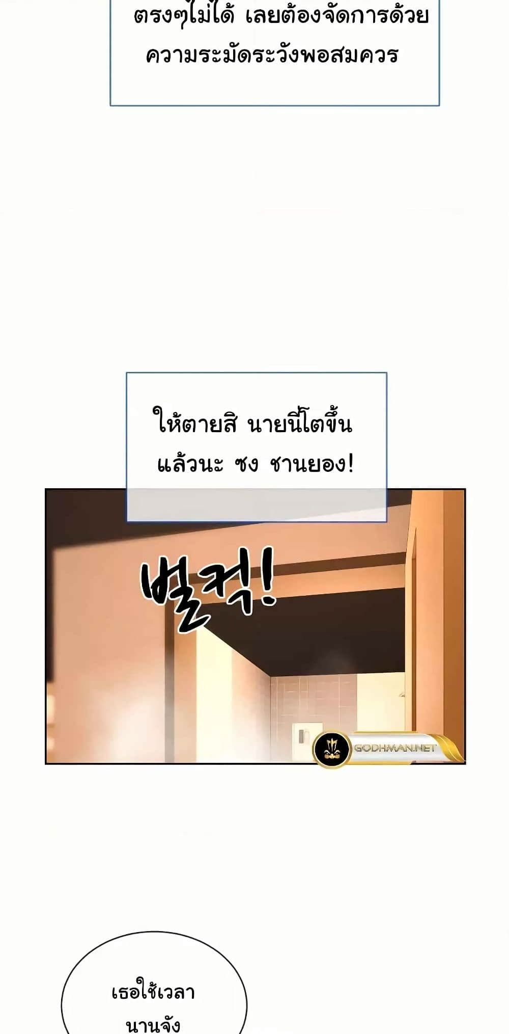 I Wanna OO You! page 45