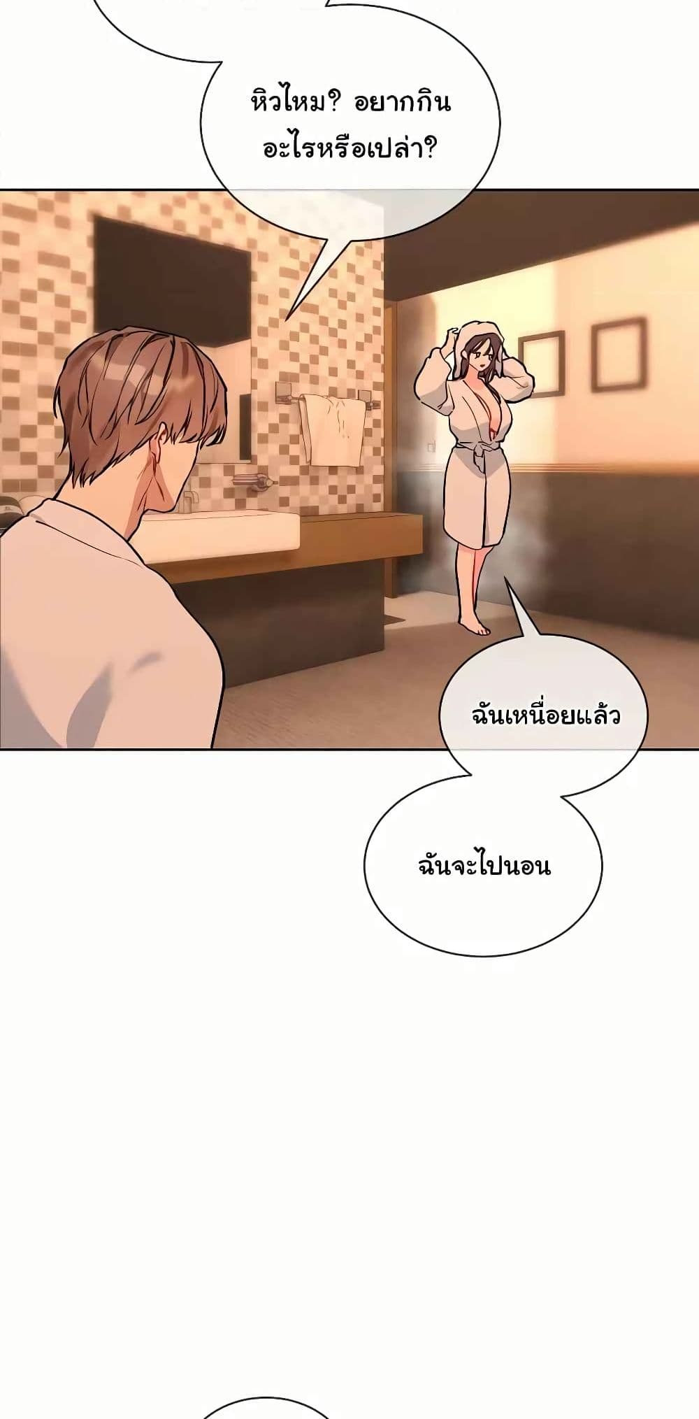 I Wanna OO You! page 46