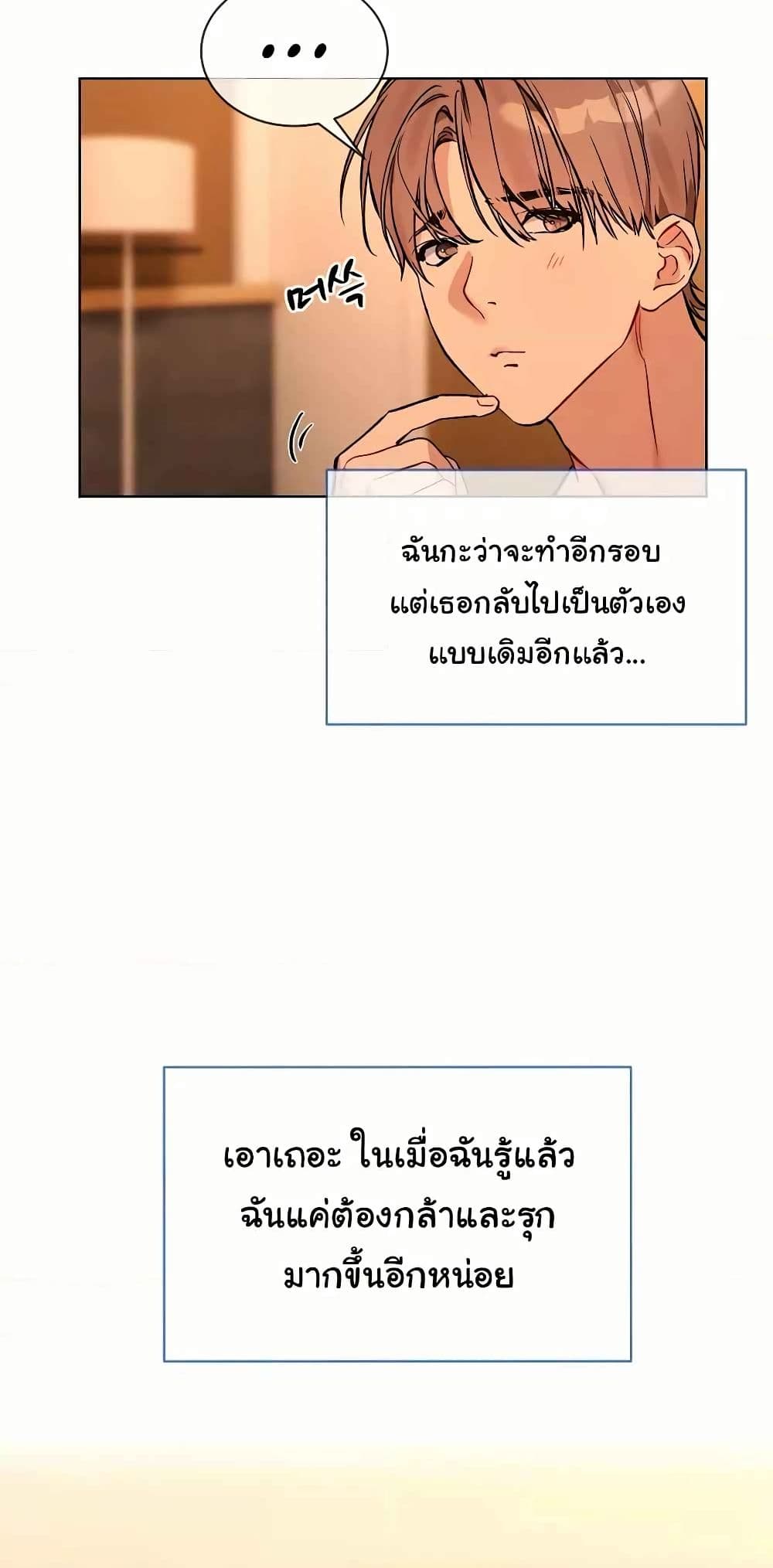 I Wanna OO You! page 47