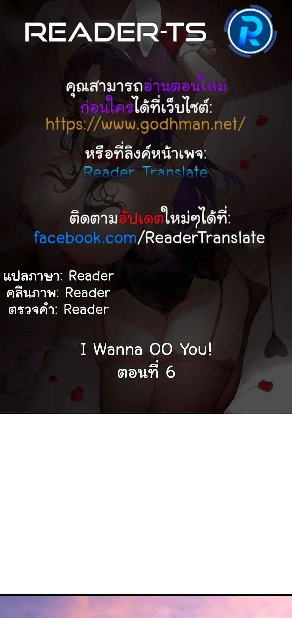 I Wanna OO You! page 1