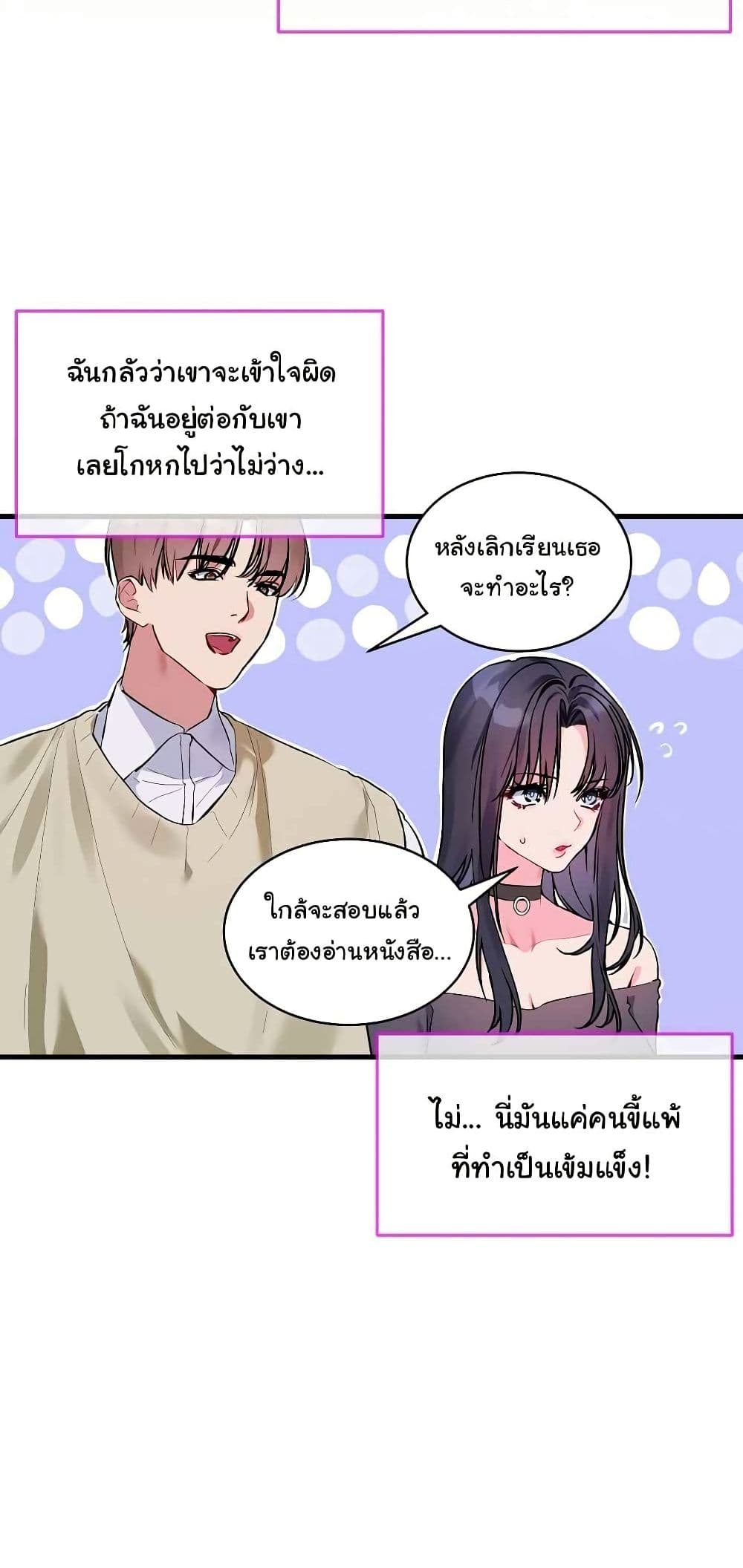 I Wanna OO You! page 4