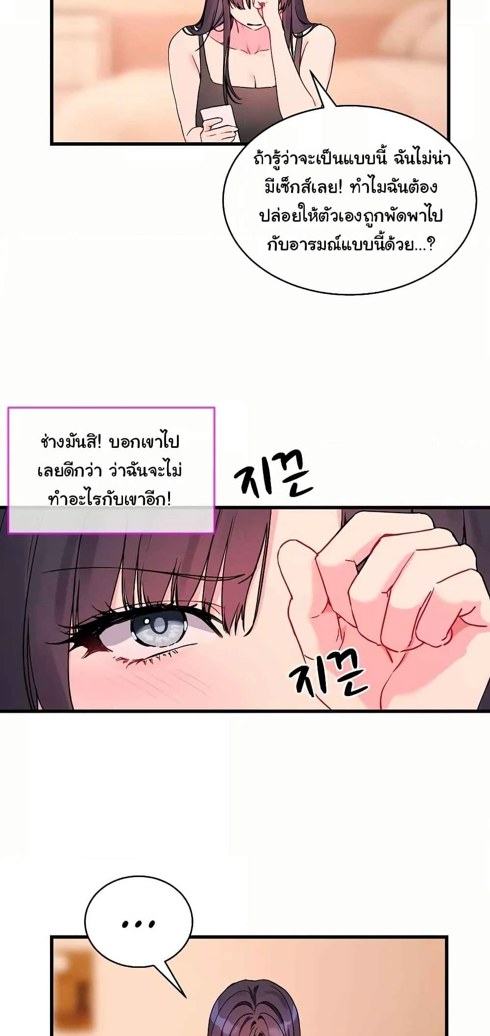 I Wanna OO You! page 6
