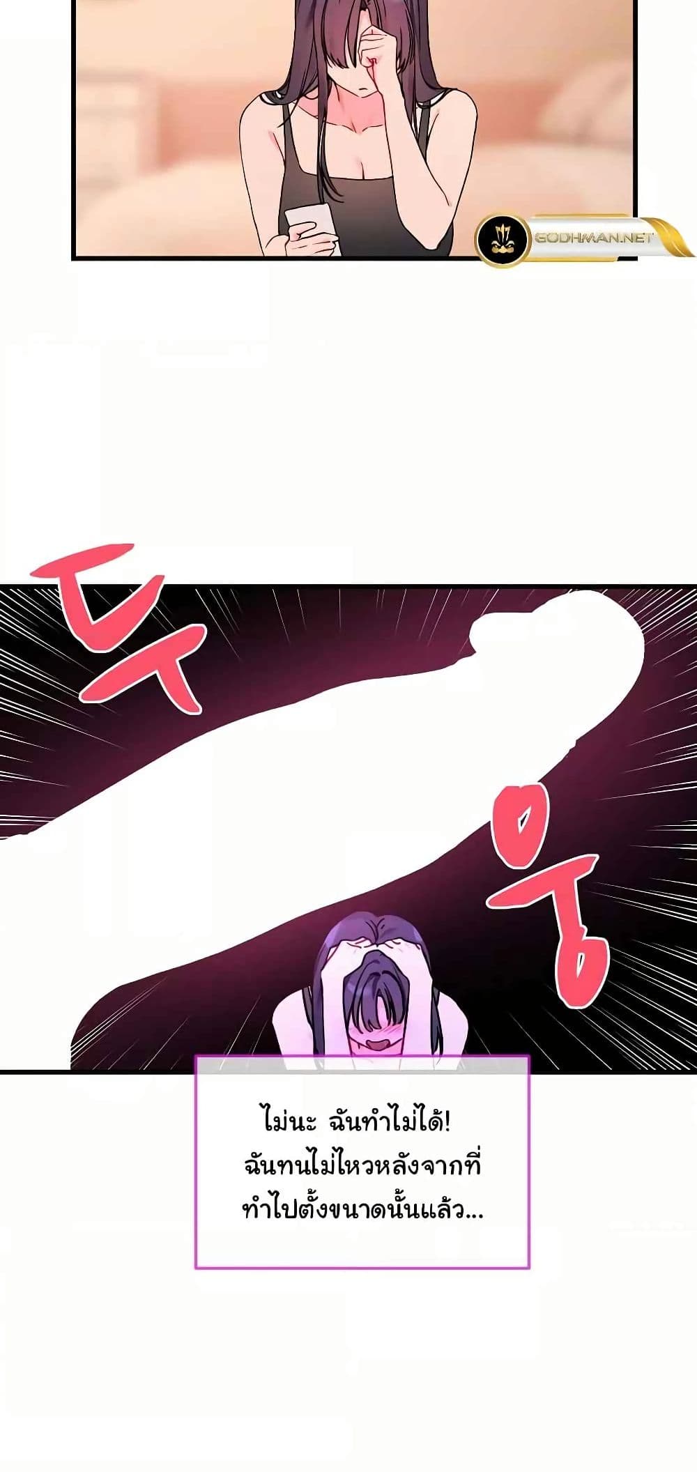 I Wanna OO You! page 7