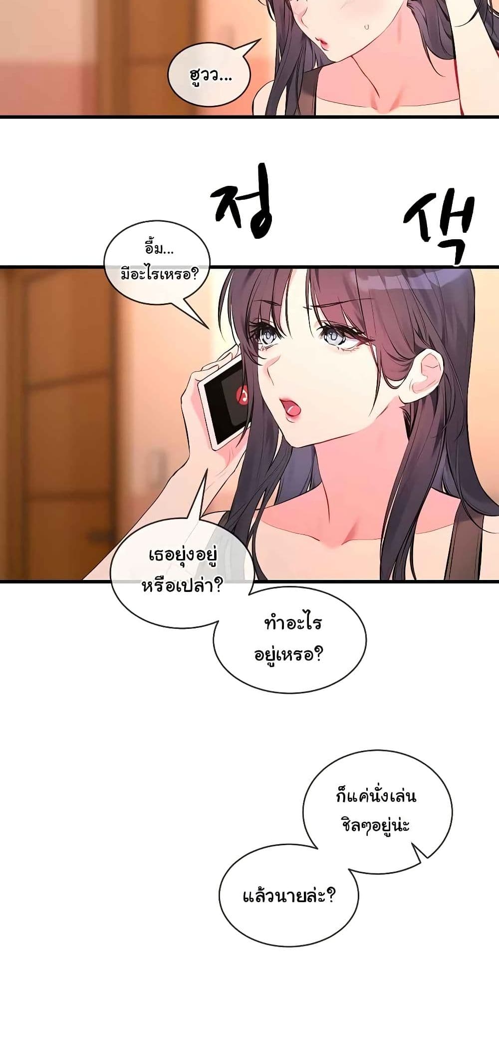 I Wanna OO You! page 10