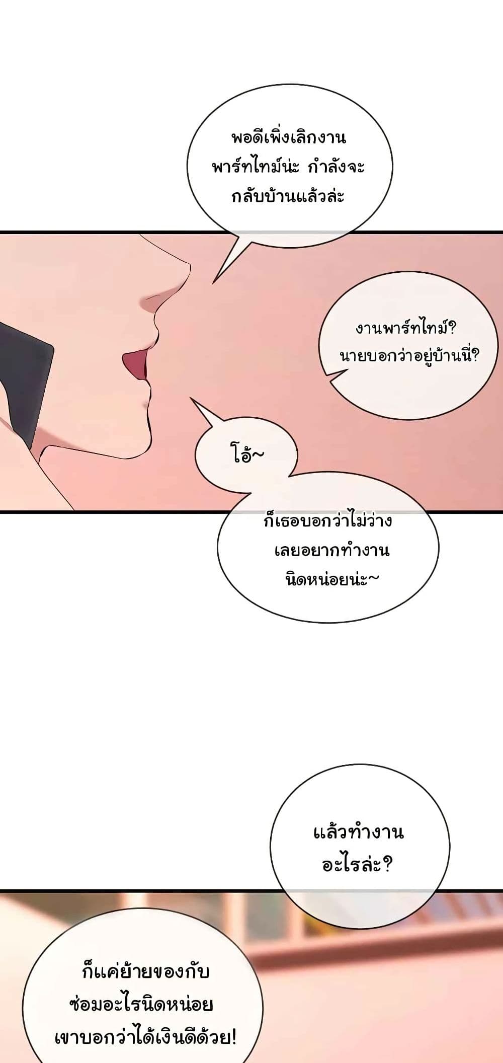 I Wanna OO You! page 11
