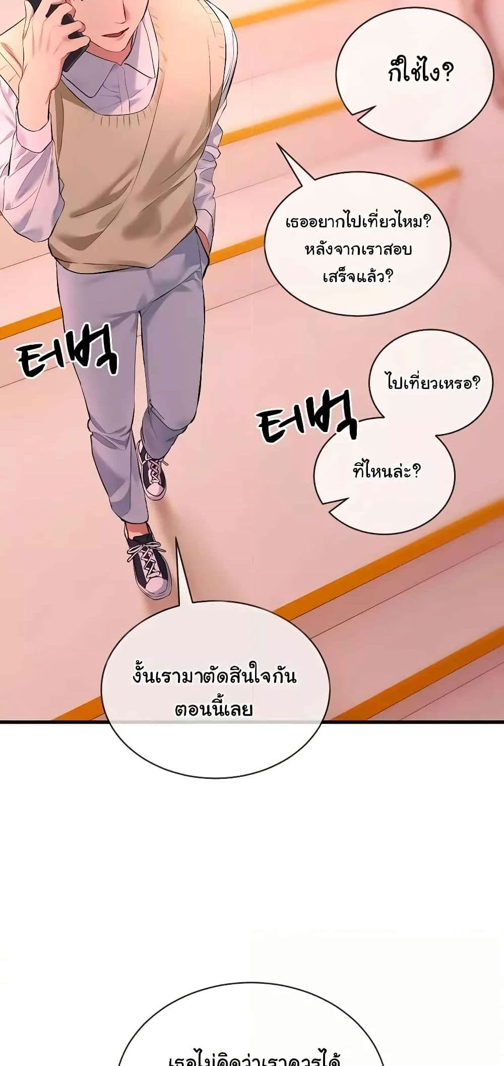 I Wanna OO You! page 13