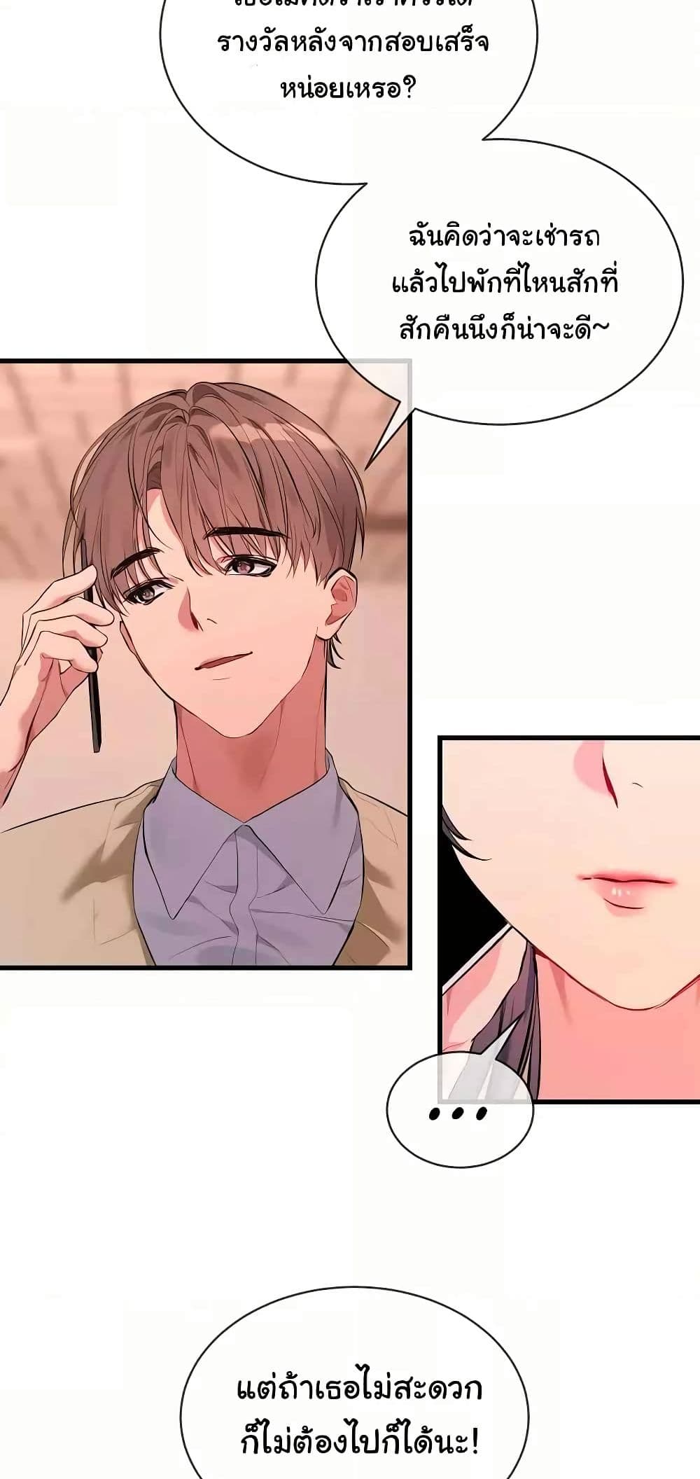 I Wanna OO You! page 14