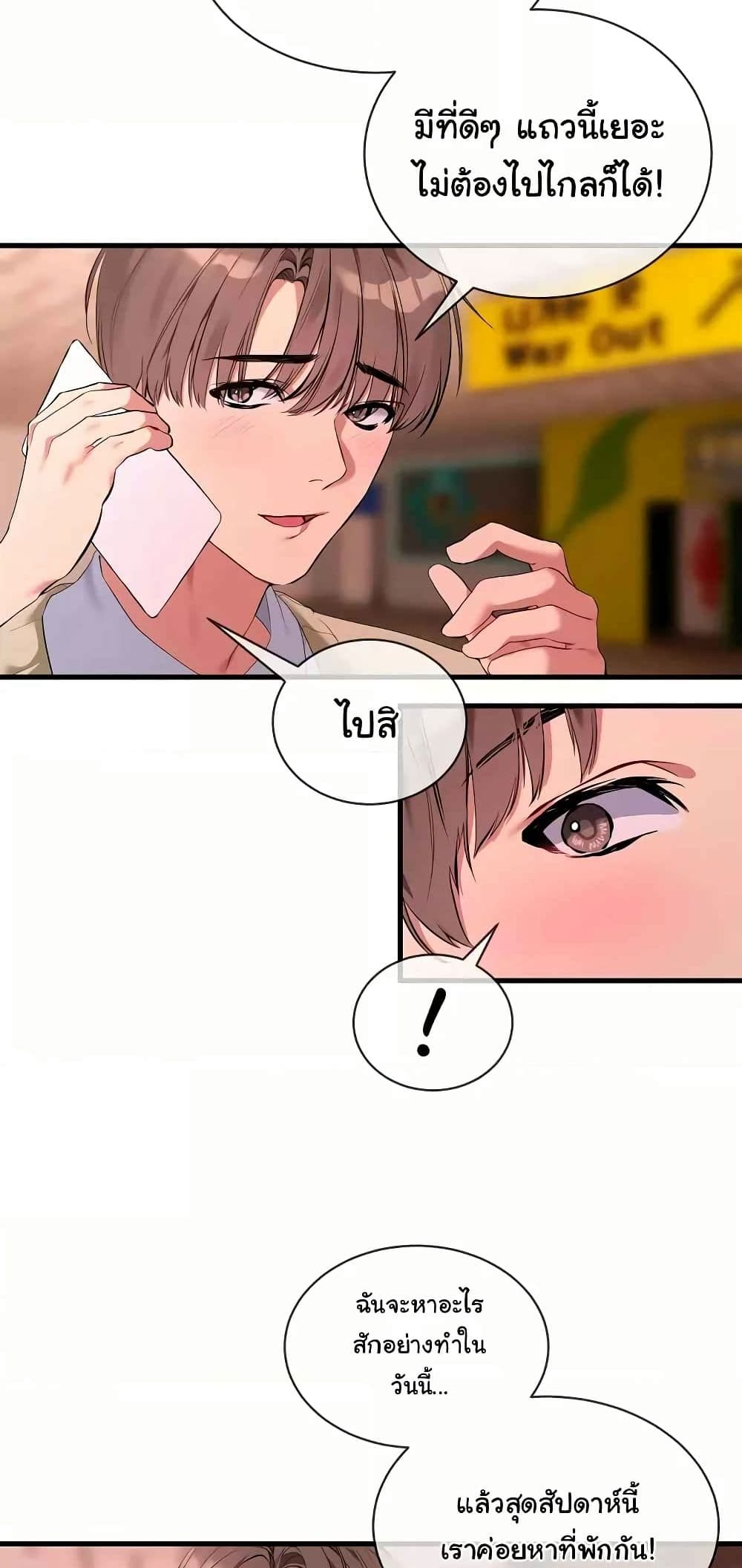 I Wanna OO You! page 15