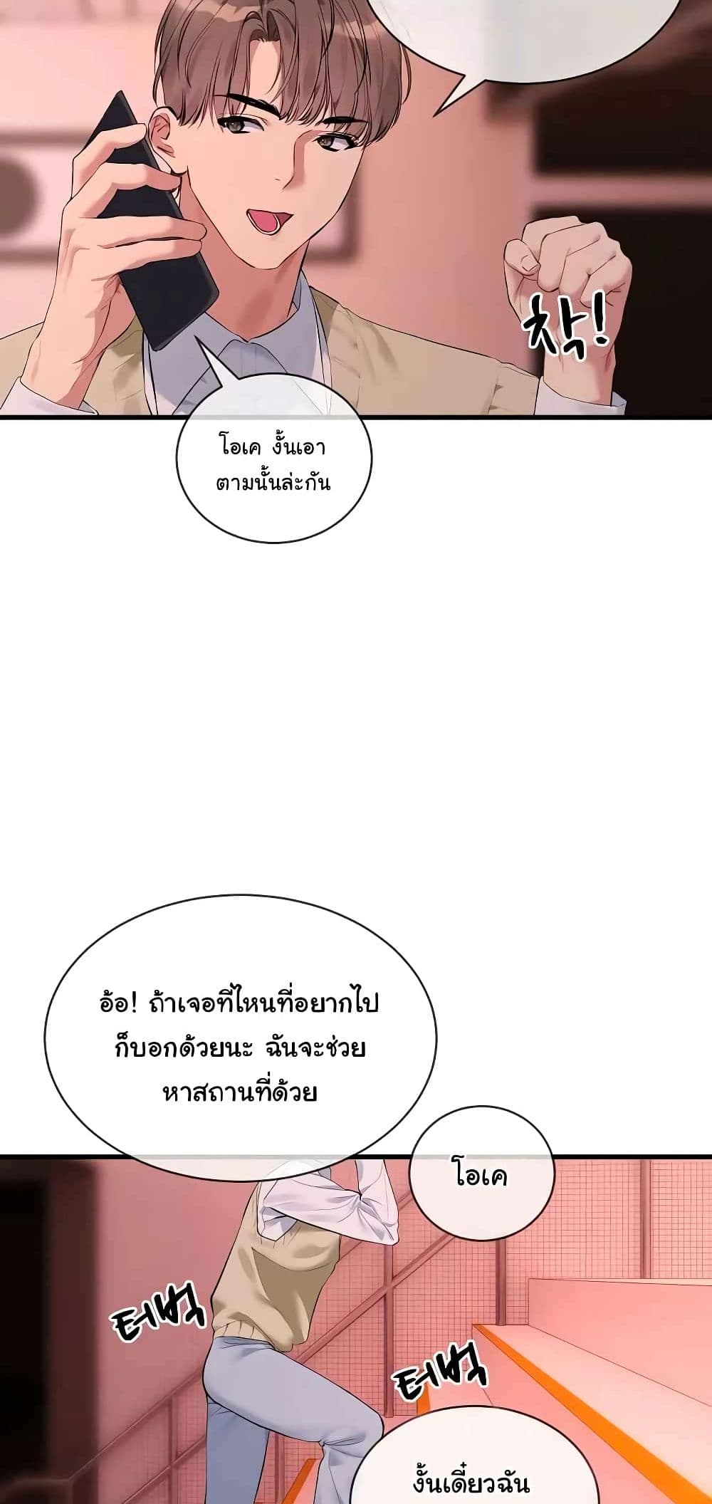 I Wanna OO You! page 16