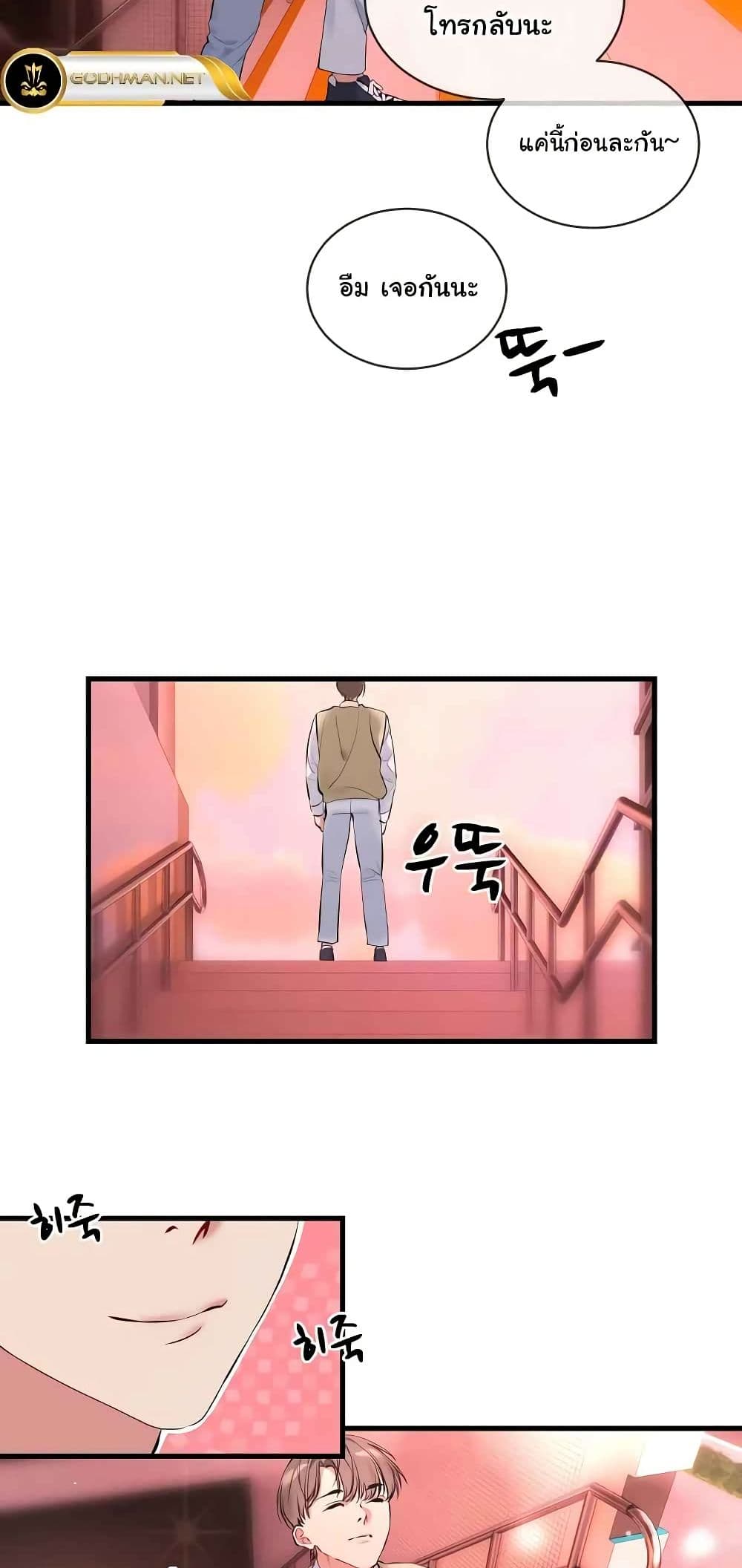 I Wanna OO You! page 17