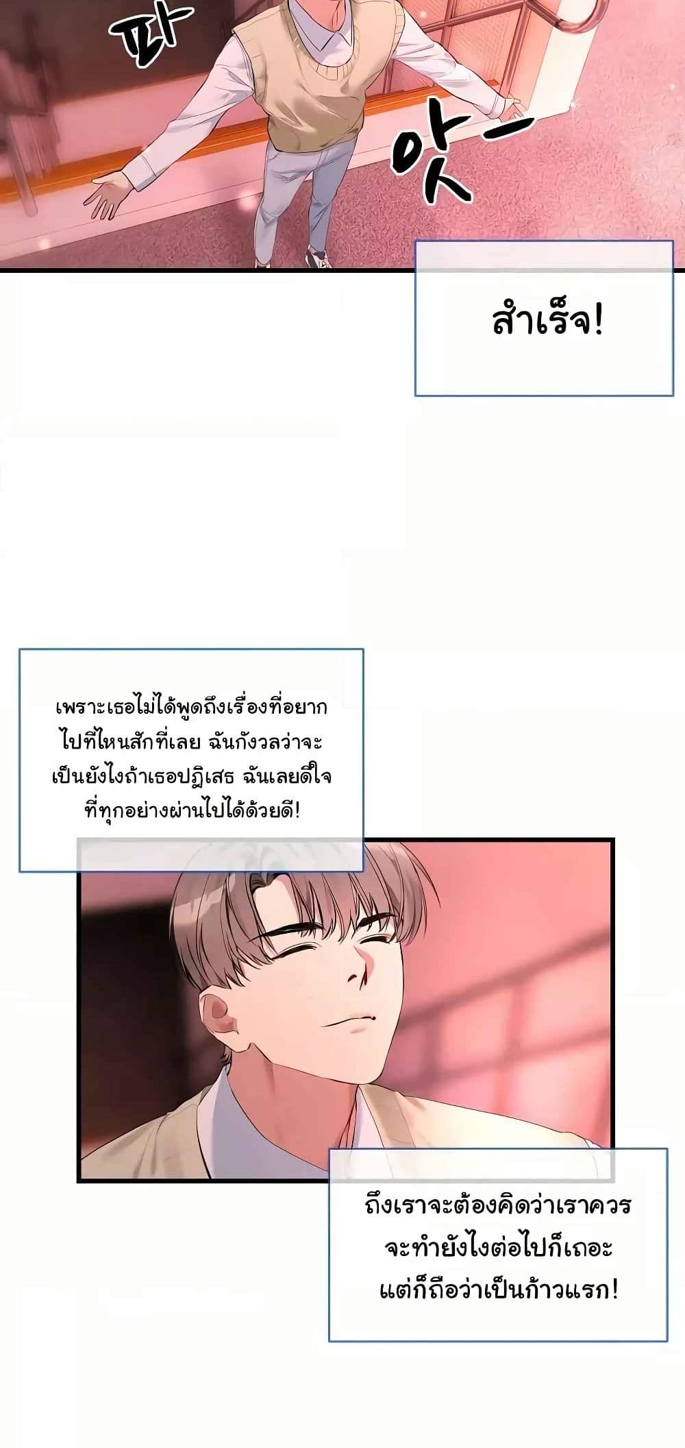 I Wanna OO You! page 18