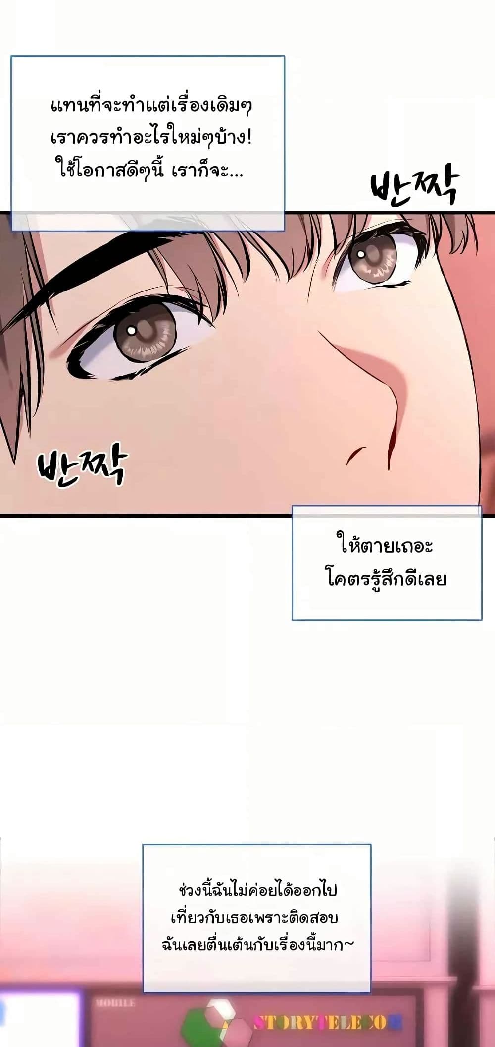 I Wanna OO You! page 19