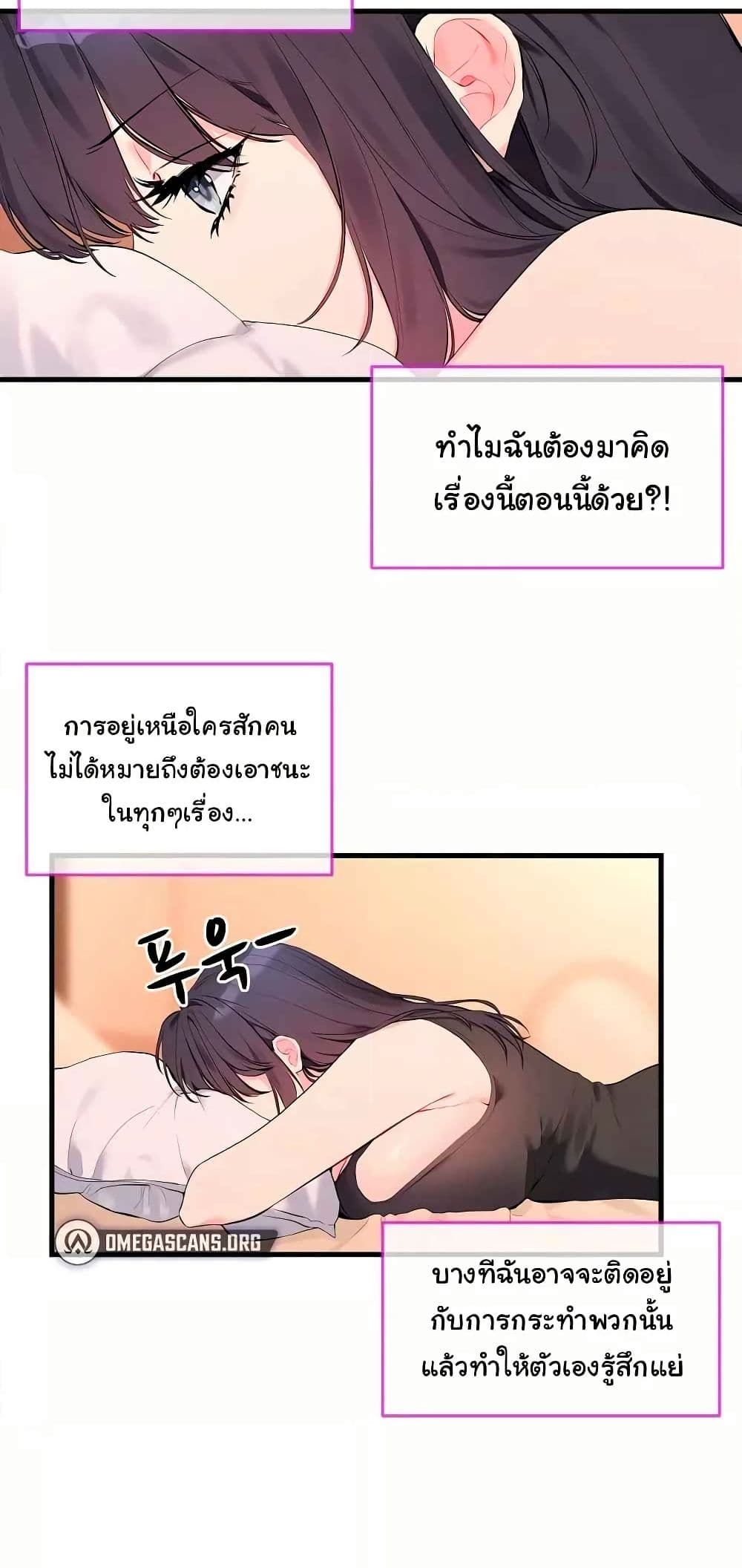 I Wanna OO You! page 23