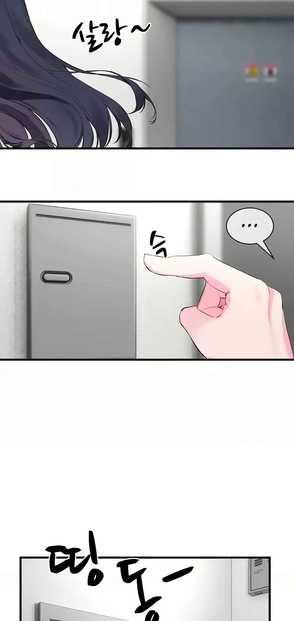 I Wanna OO You! page 27