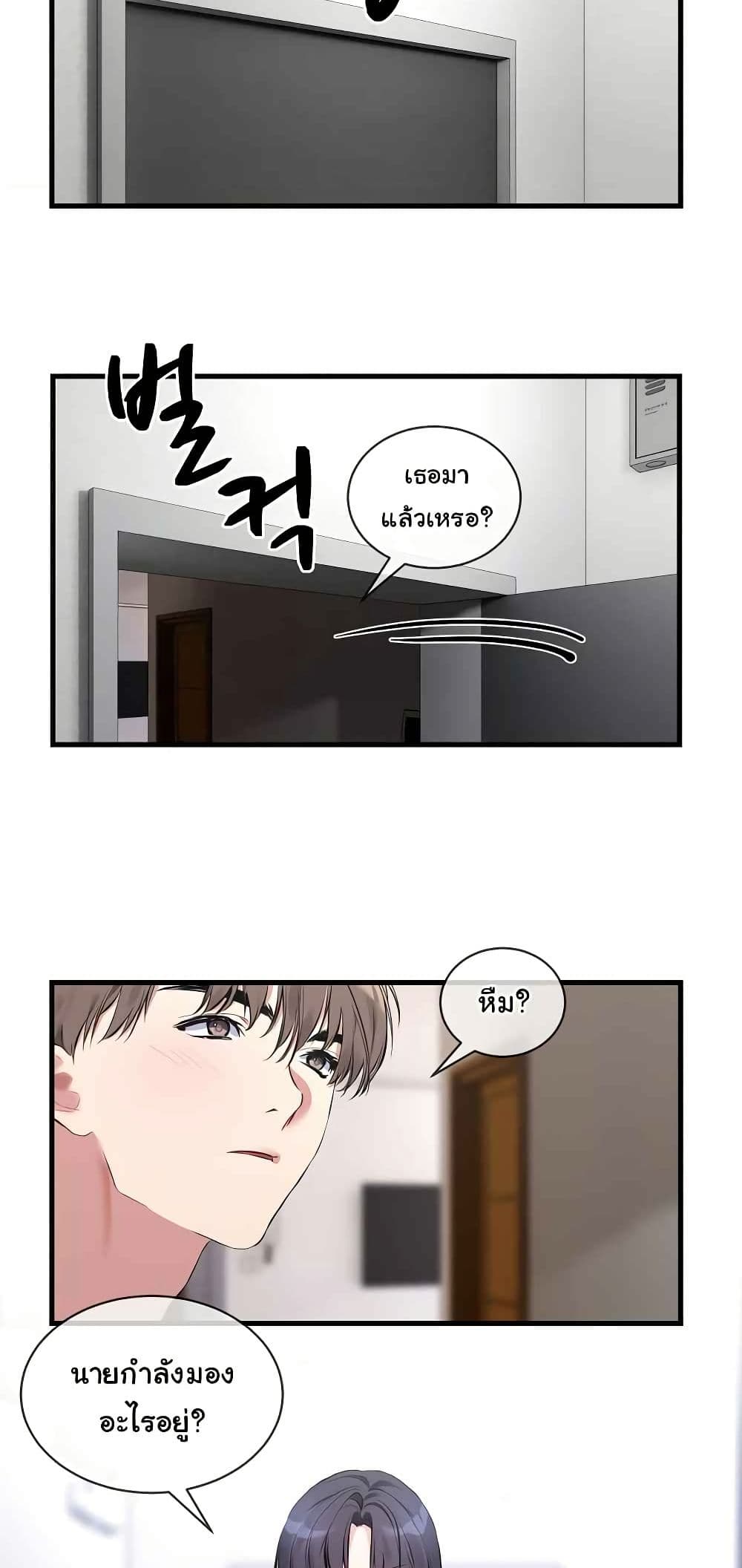 I Wanna OO You! page 28