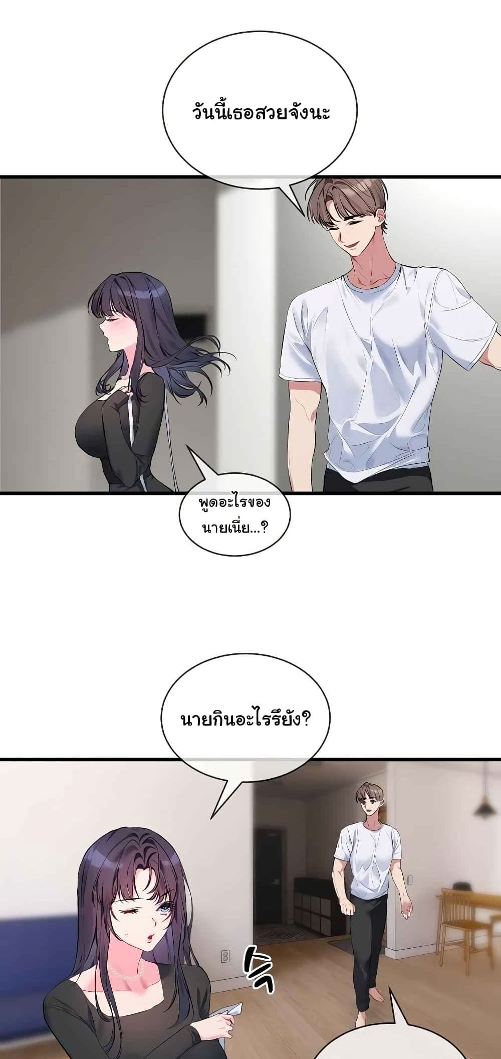 I Wanna OO You! page 30