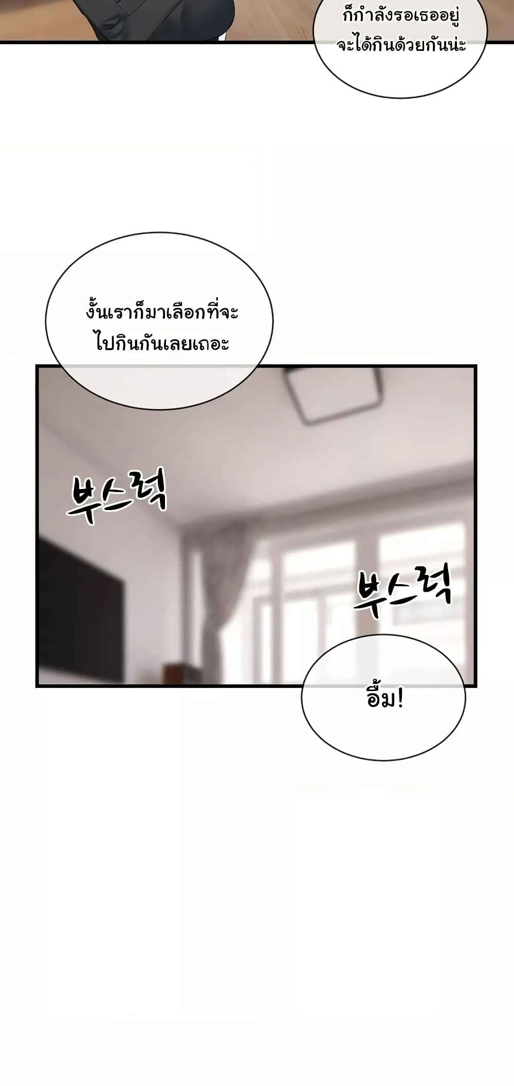I Wanna OO You! page 31