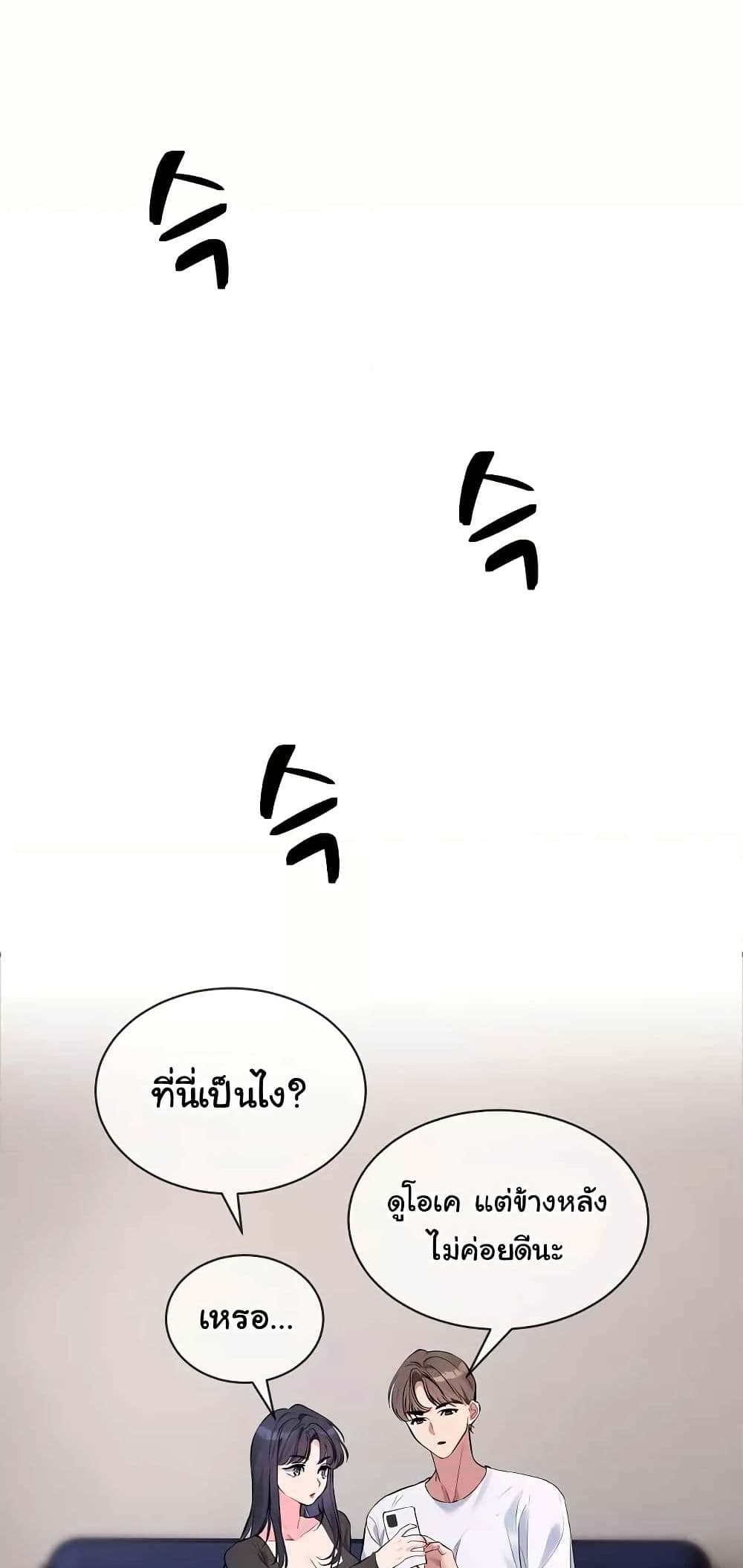 I Wanna OO You! page 32
