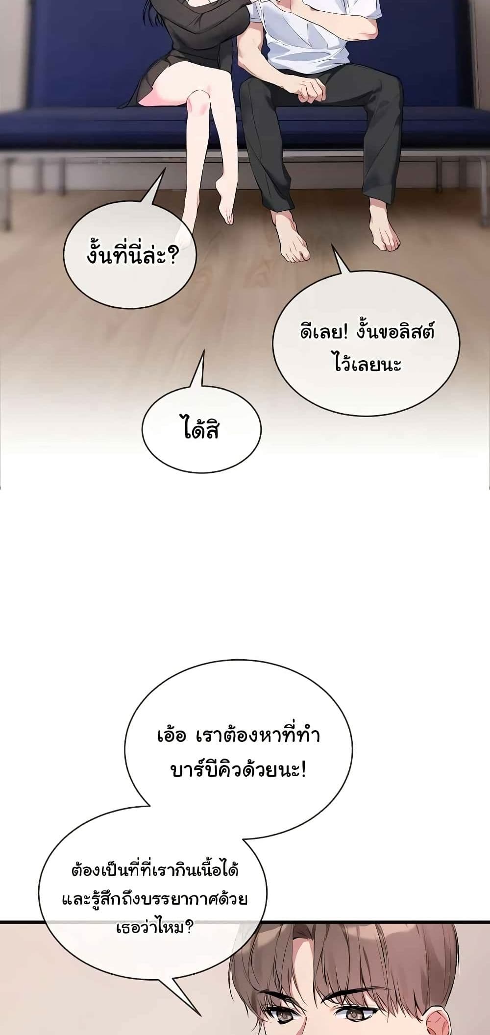 I Wanna OO You! page 33