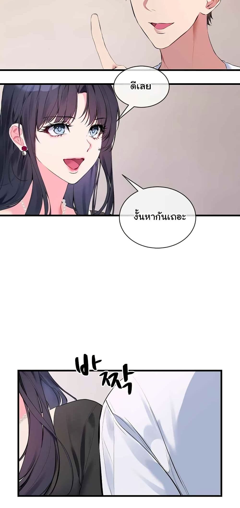 I Wanna OO You! page 34
