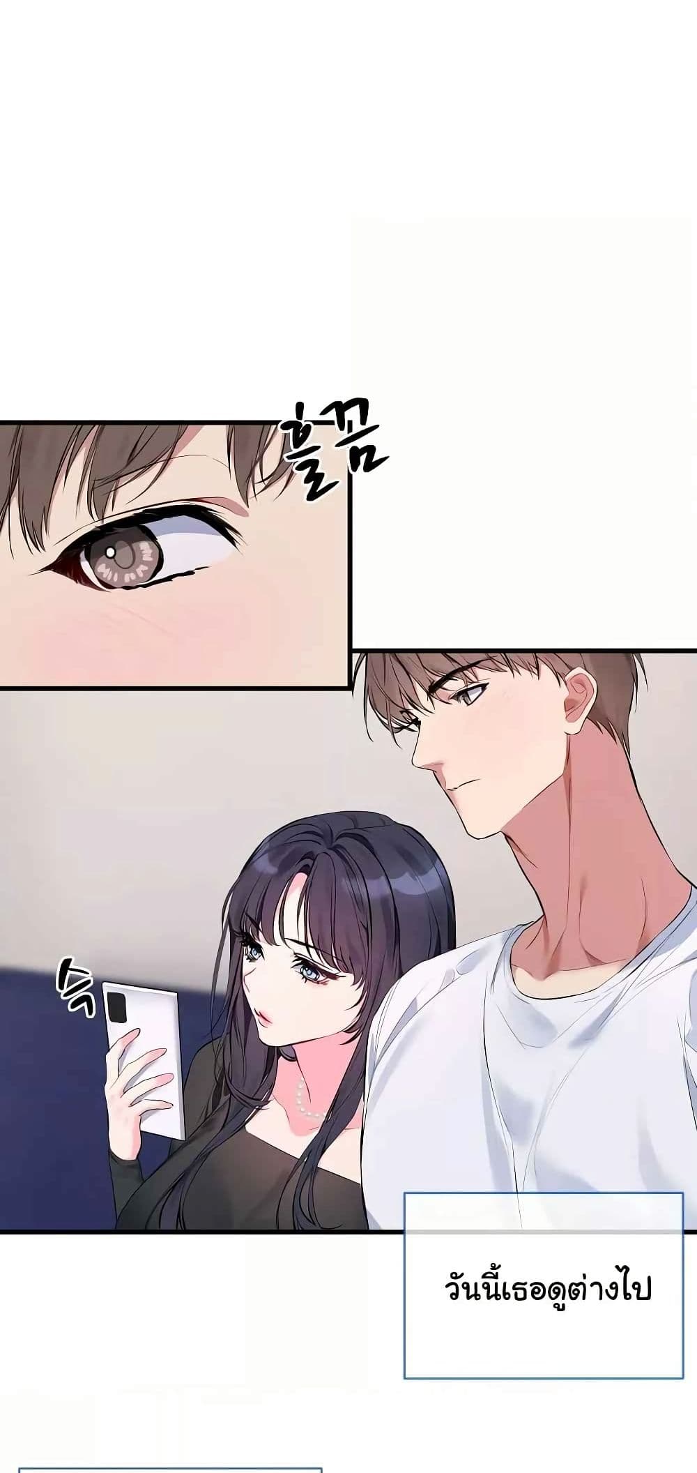 I Wanna OO You! page 35