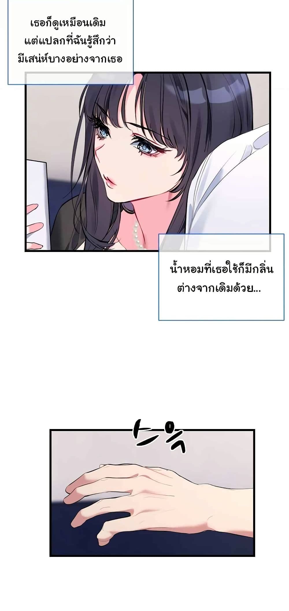 I Wanna OO You! page 36