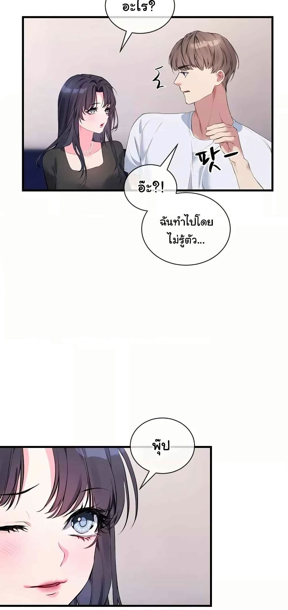 I Wanna OO You! page 38