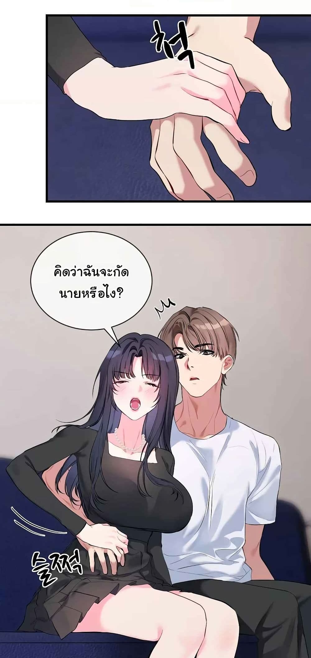 I Wanna OO You! page 39