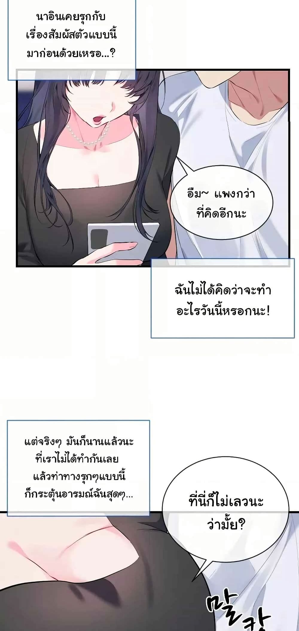 I Wanna OO You! page 41