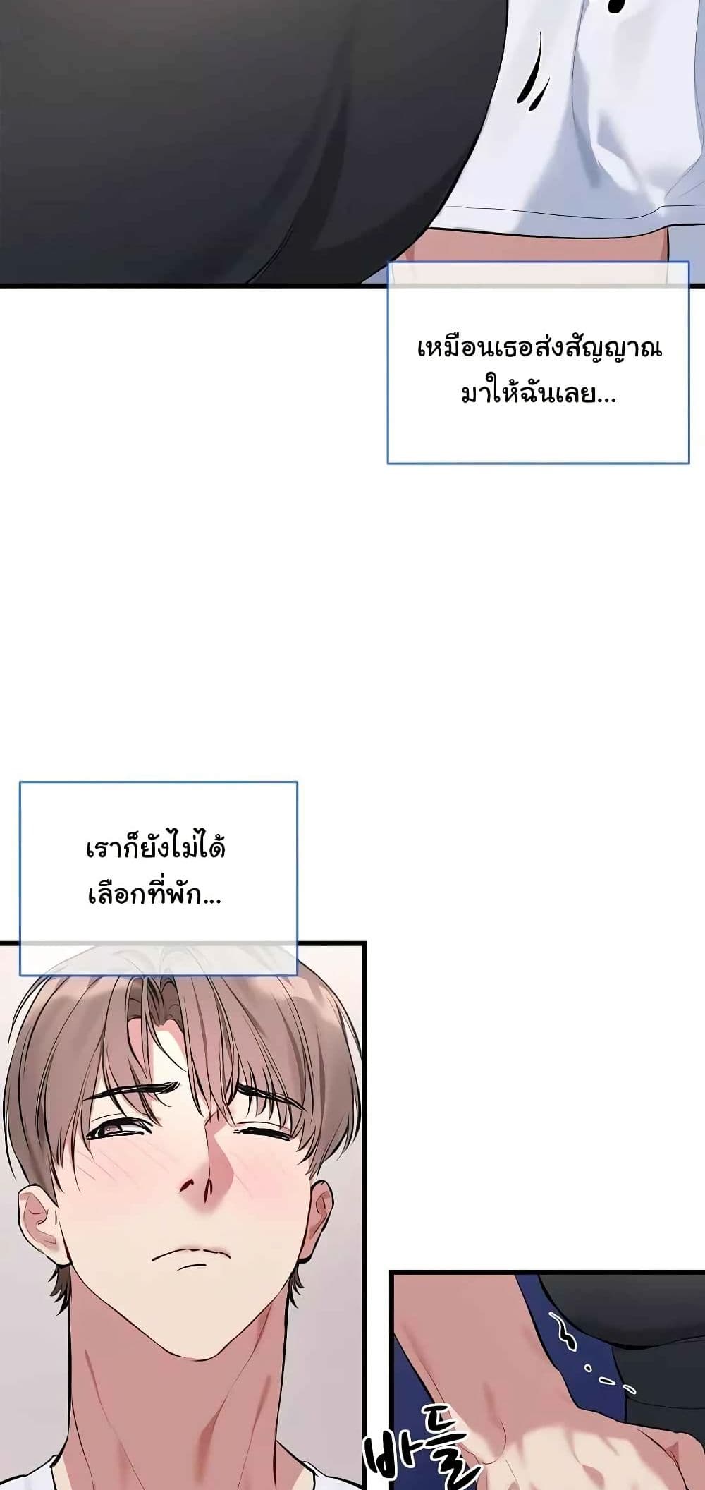 I Wanna OO You! page 42
