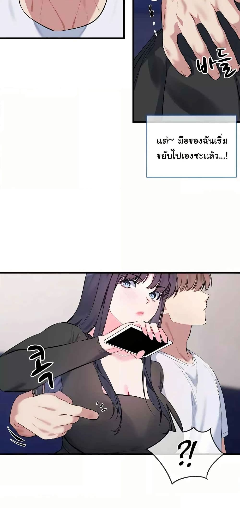 I Wanna OO You! page 43